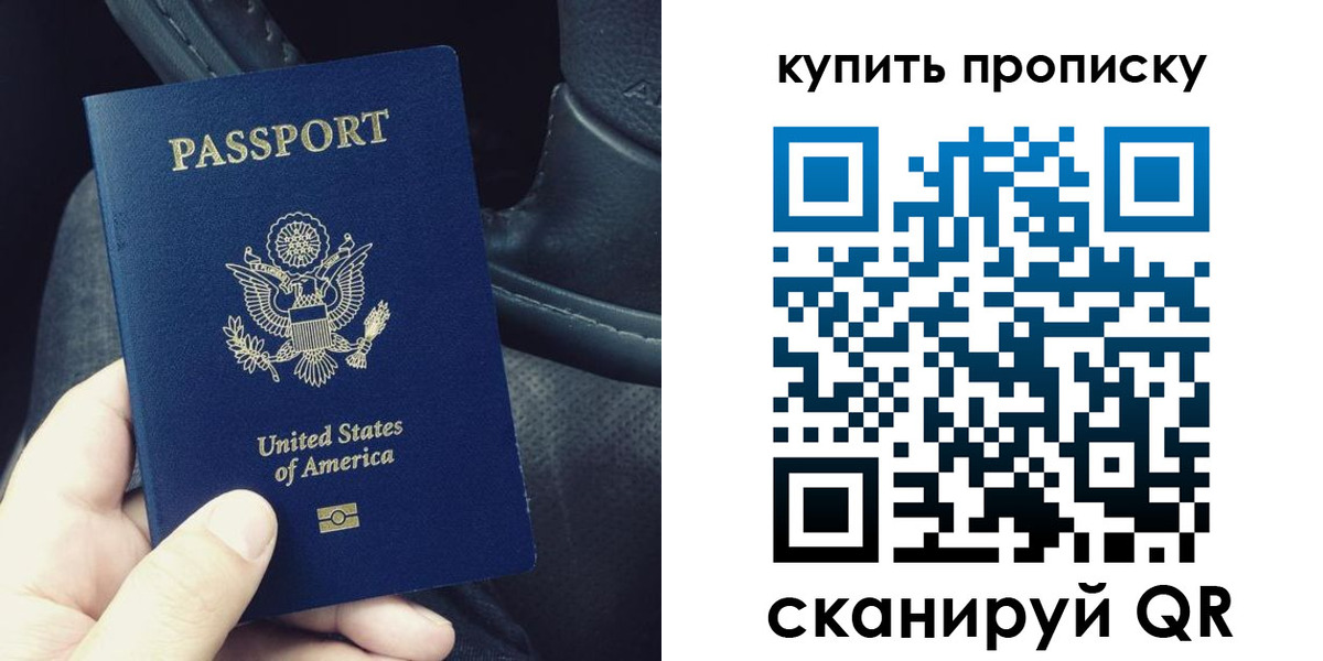 прописка поиск в Перми
