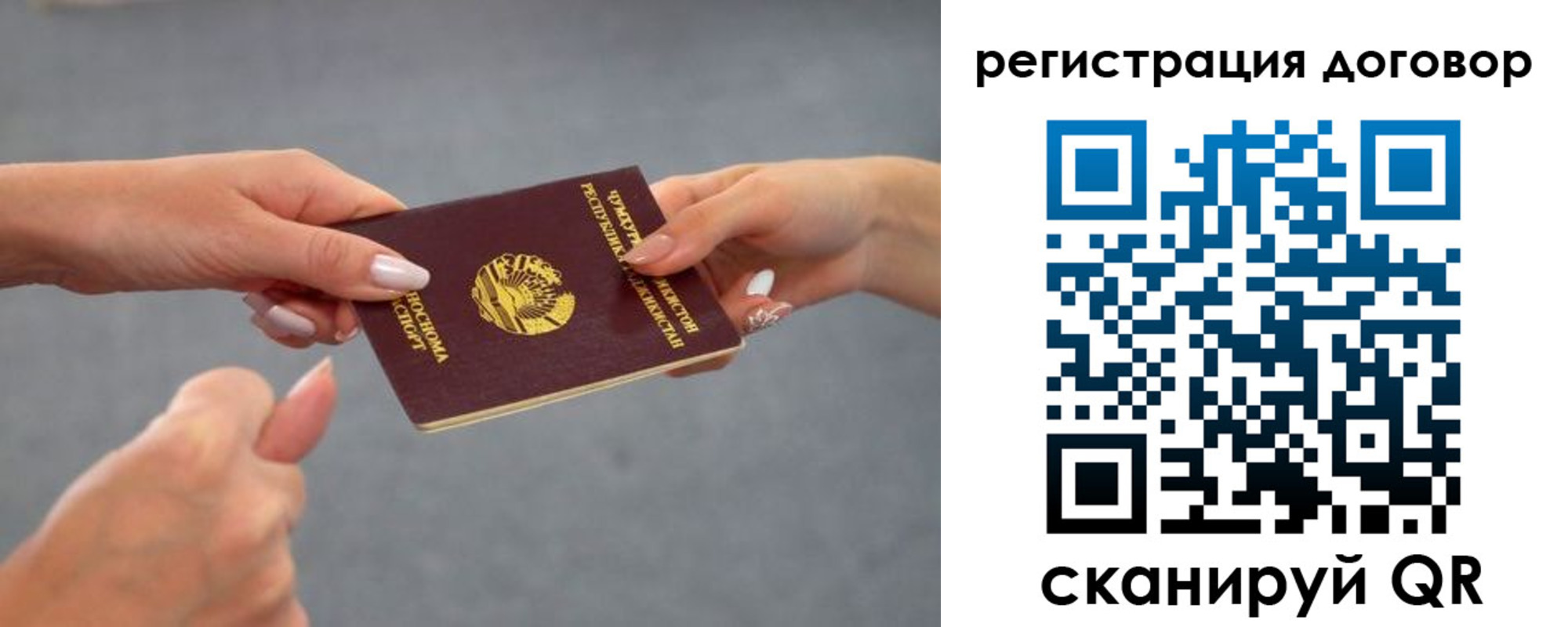 прописка для работы в Перми